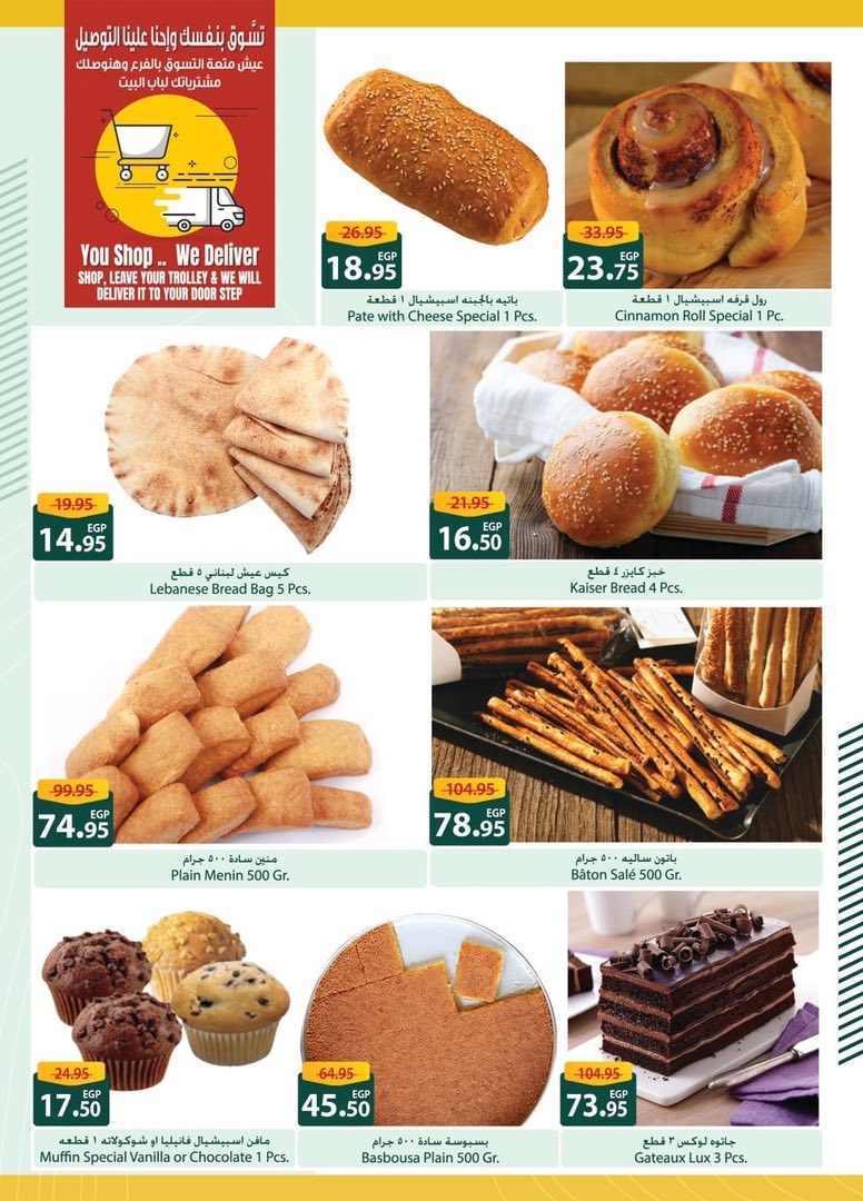 spinneys offers from 8aug to 1aug 2025 عروض سبينس من 8 أغسطس حتى 1 أغسطس 2025 صفحة رقم 5